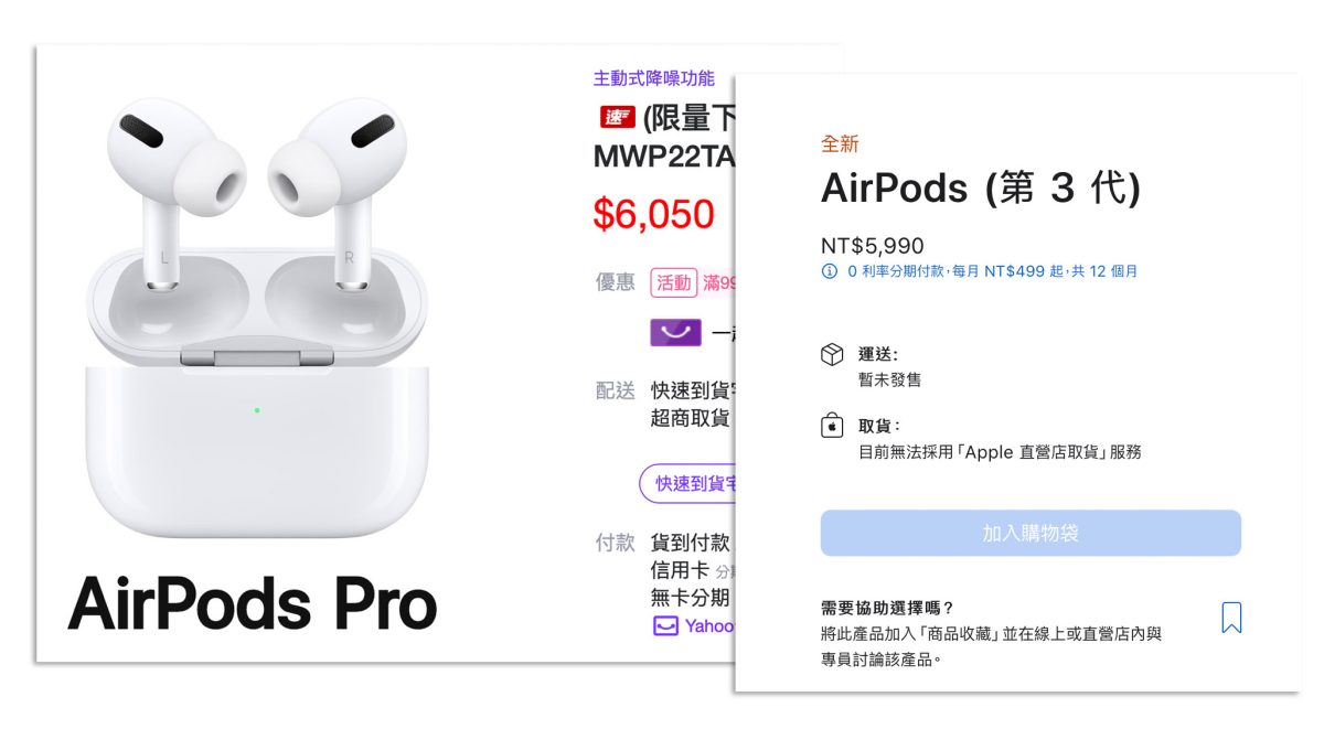 AirPods 3 體驗心得