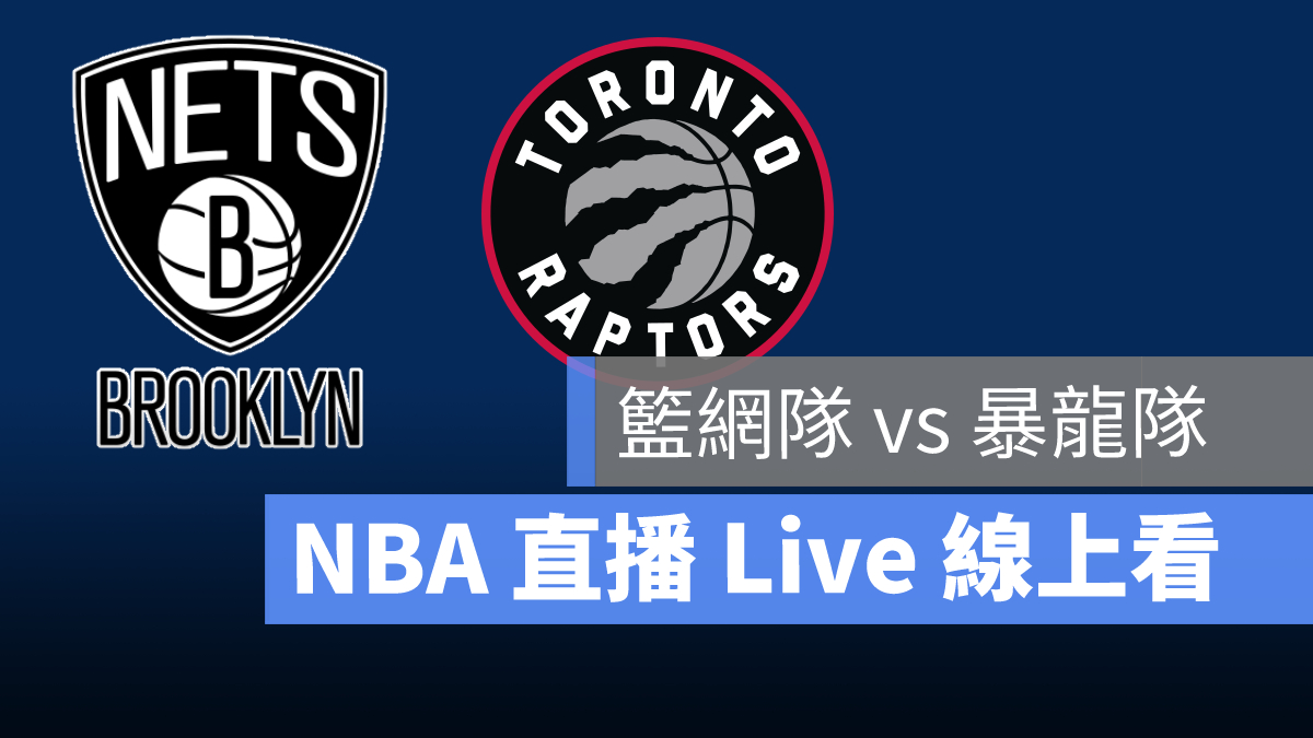 nba直播
