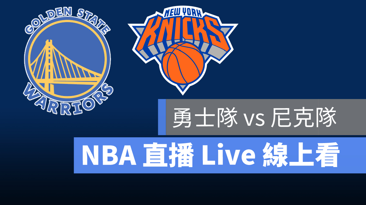nba直播
