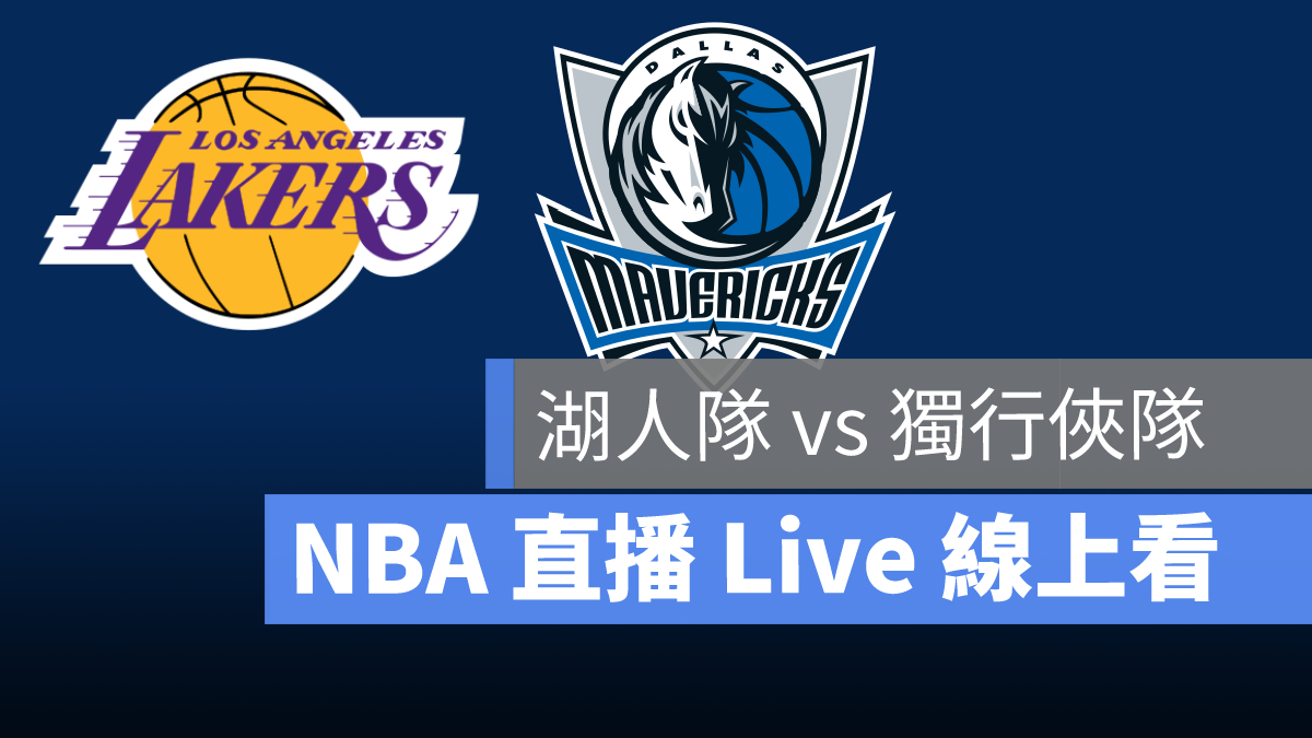 nba直播