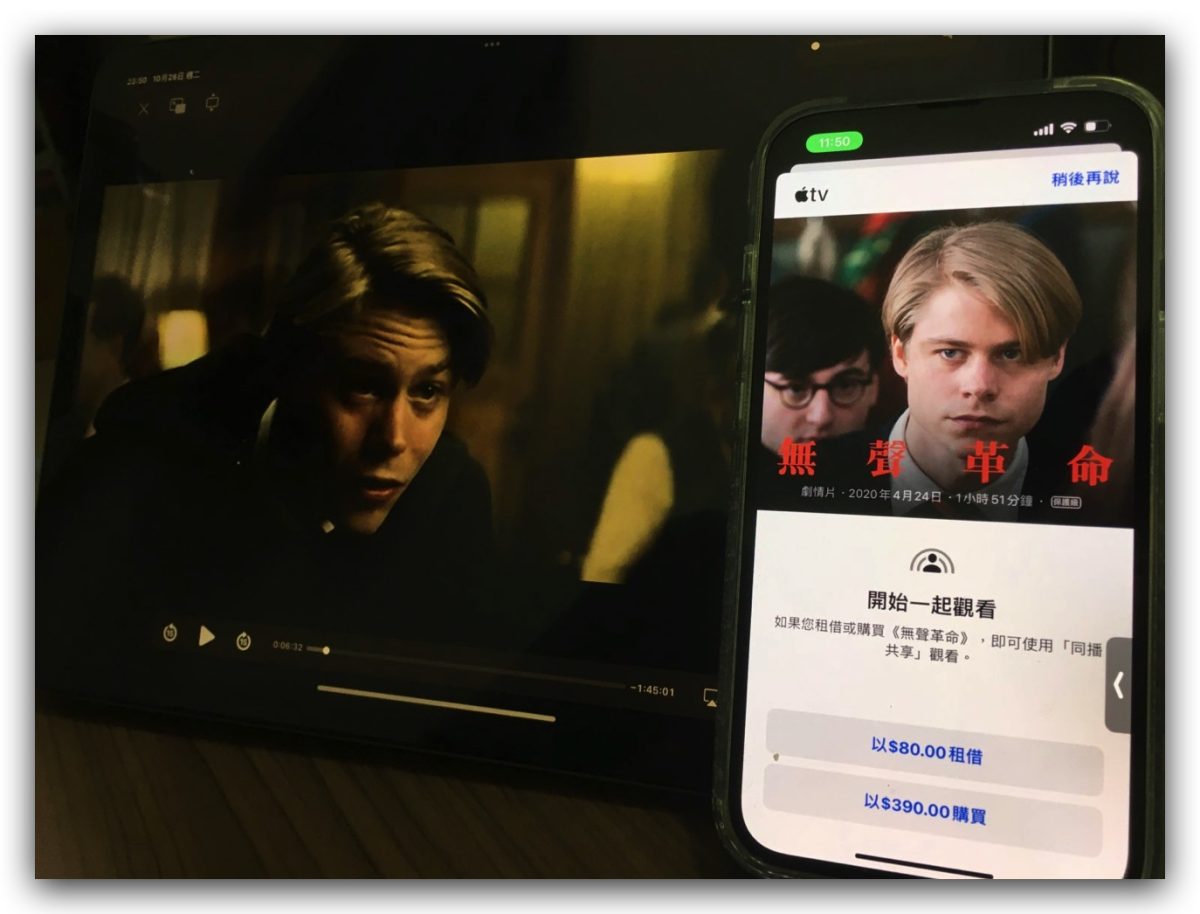 Mac 同播共享 SharePlay