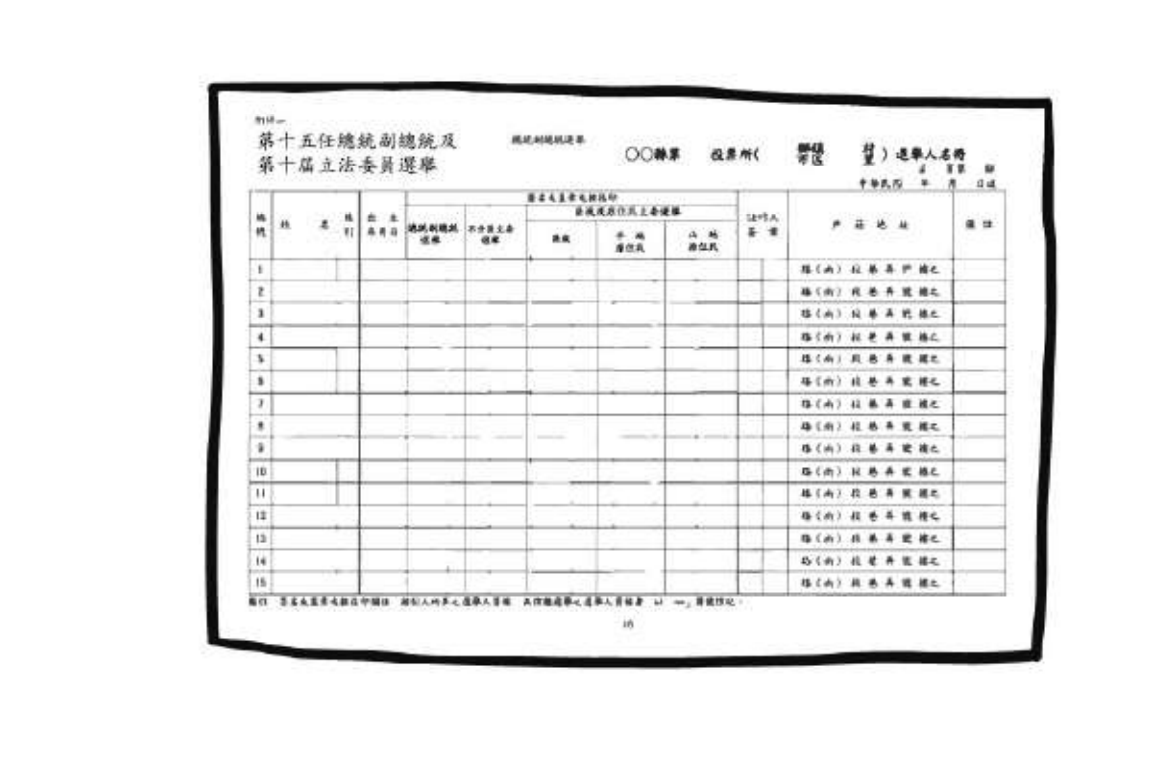 公投