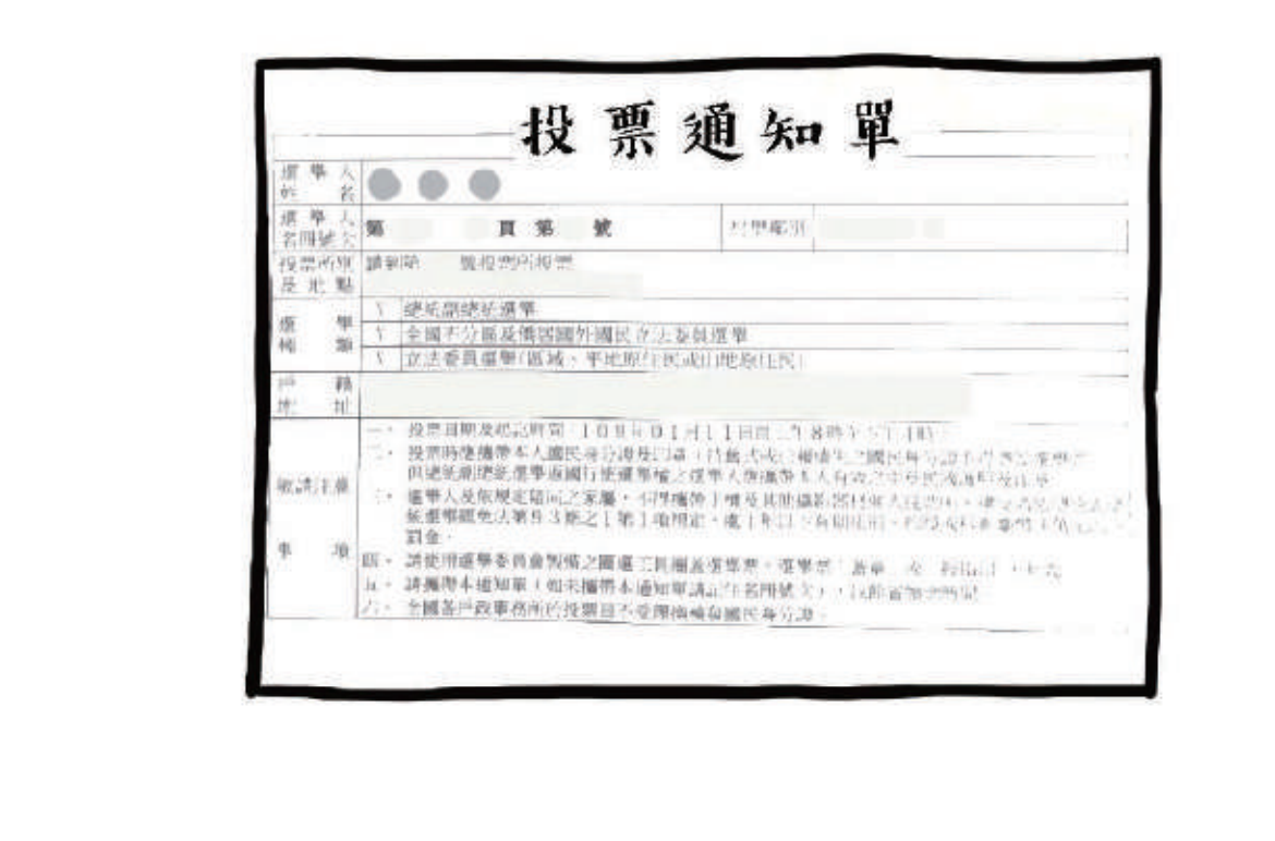 公投
