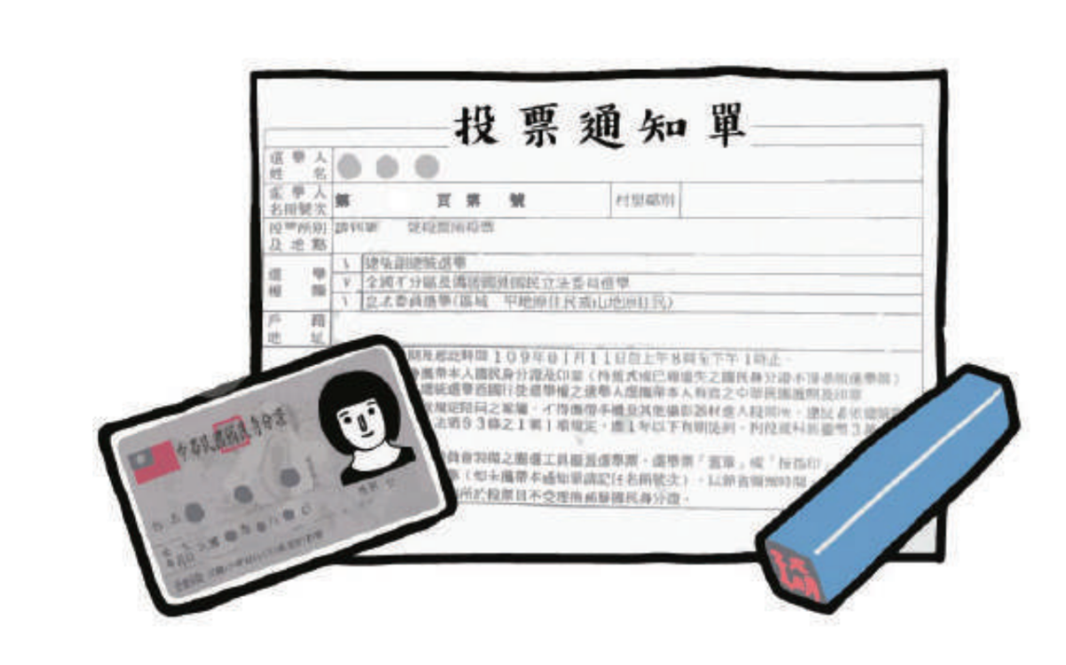 公投