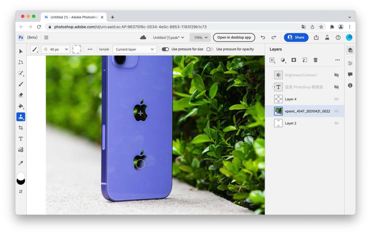 Photoshop 網頁版