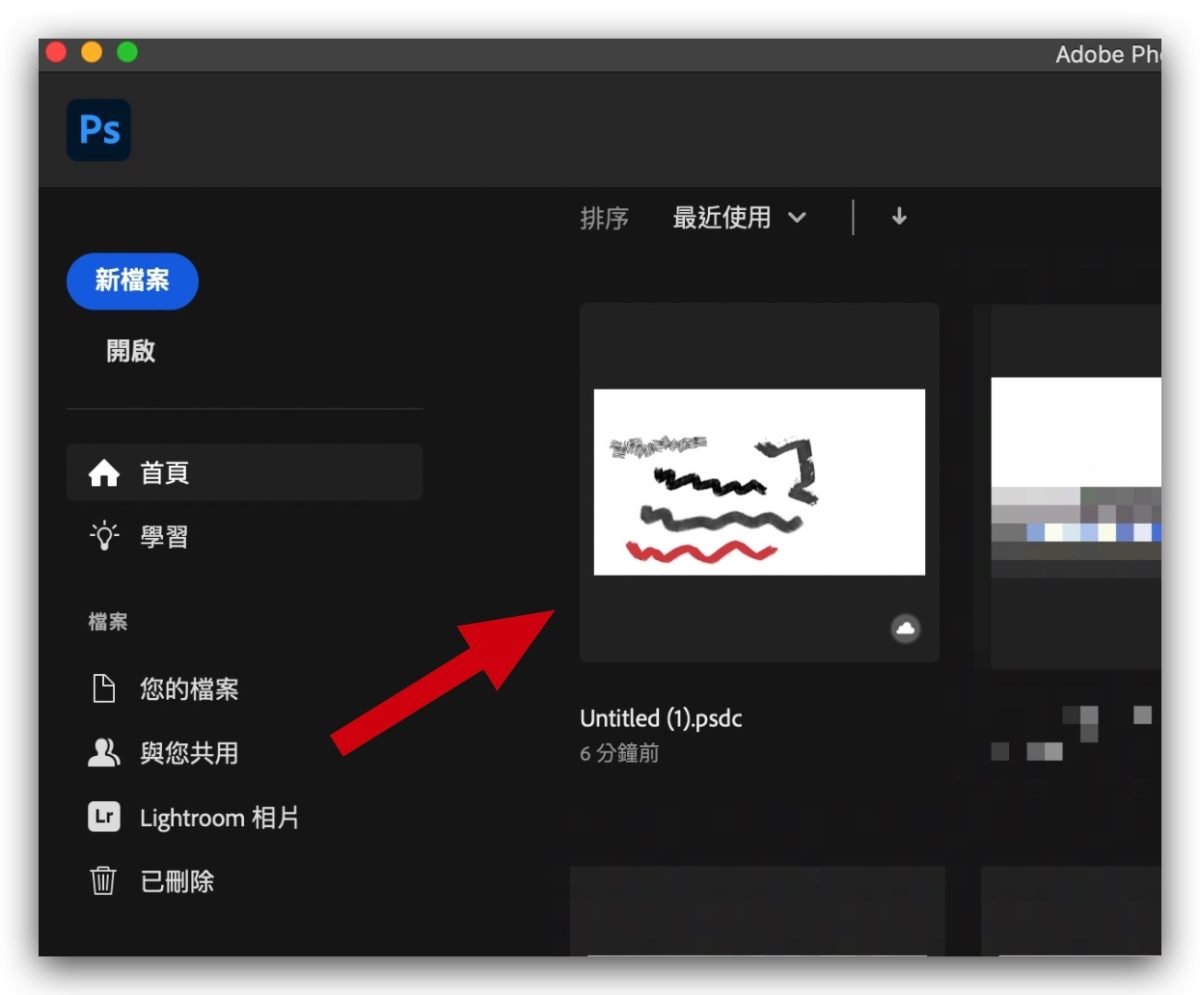 Photoshop 網頁版