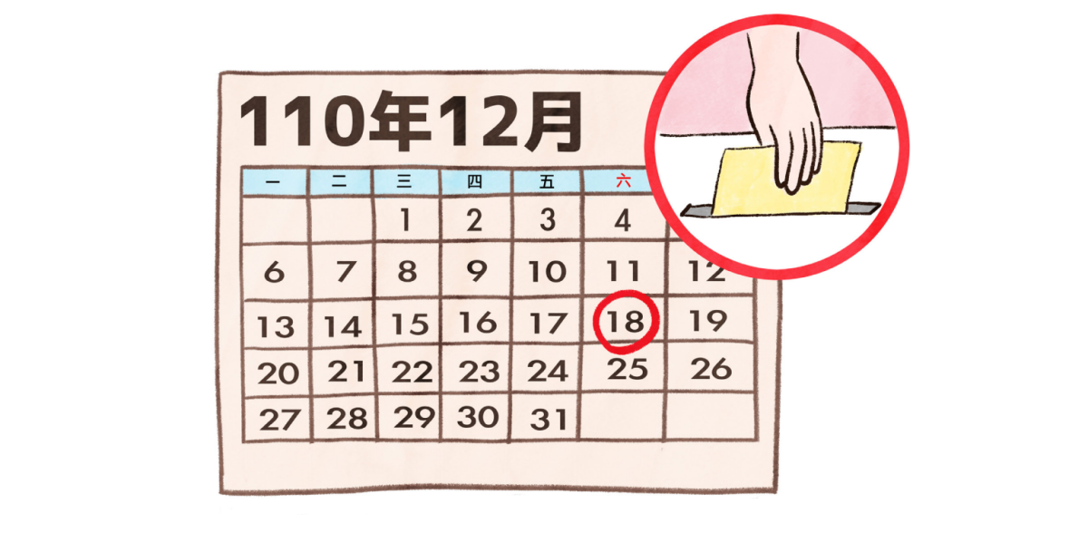 公投