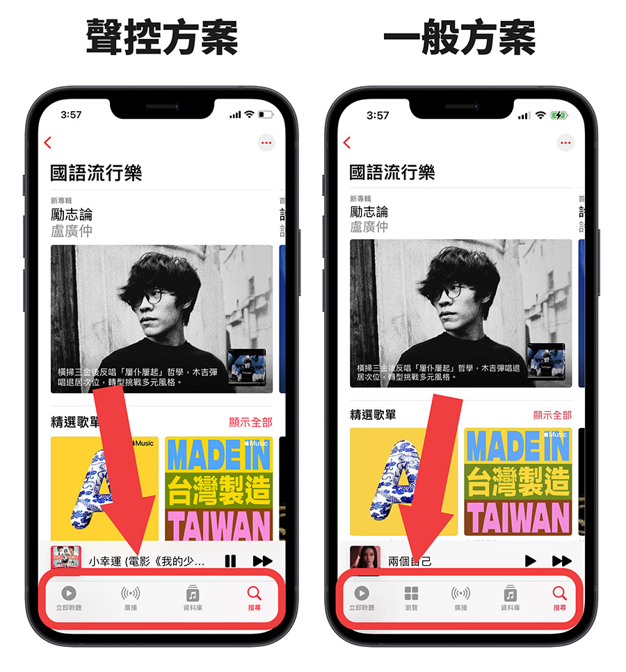 Apple Music 聲控方案
