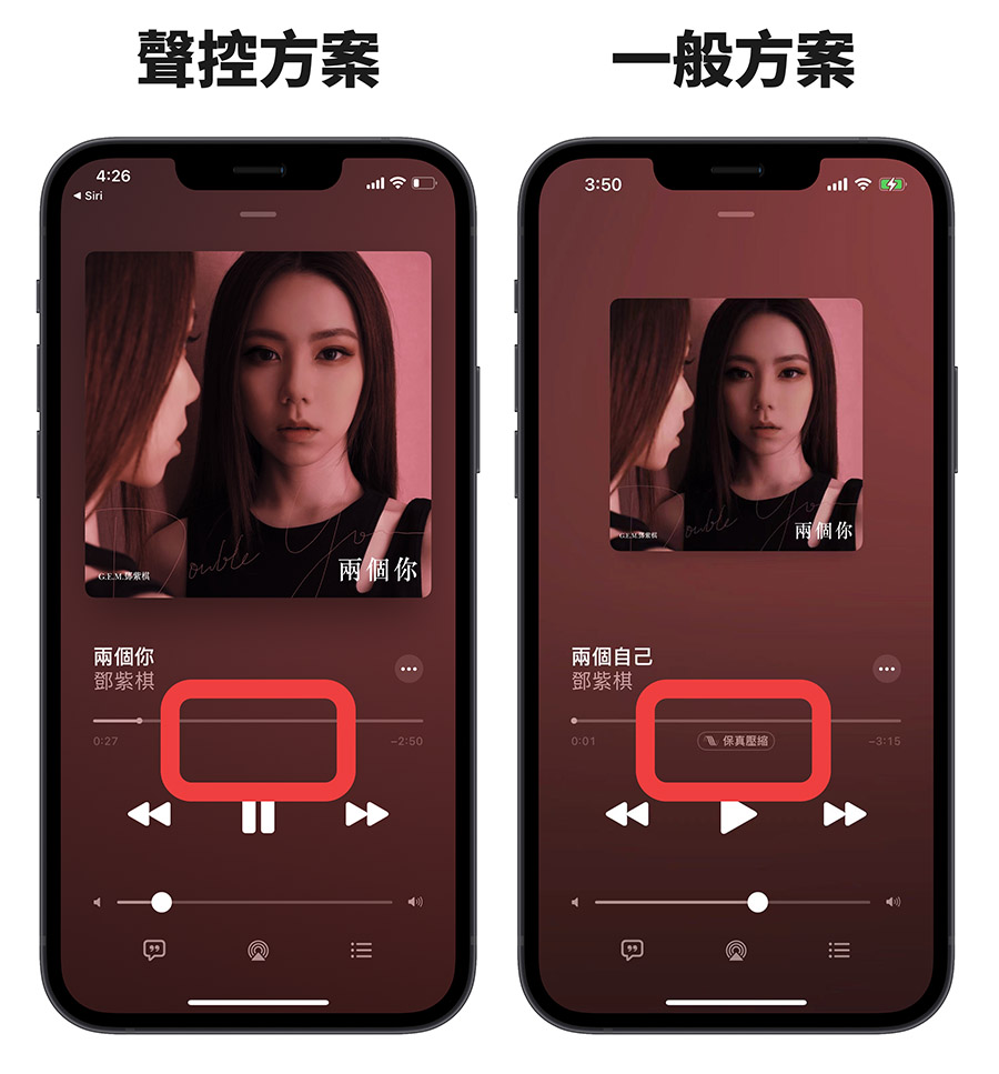 Apple Music 聲控方案