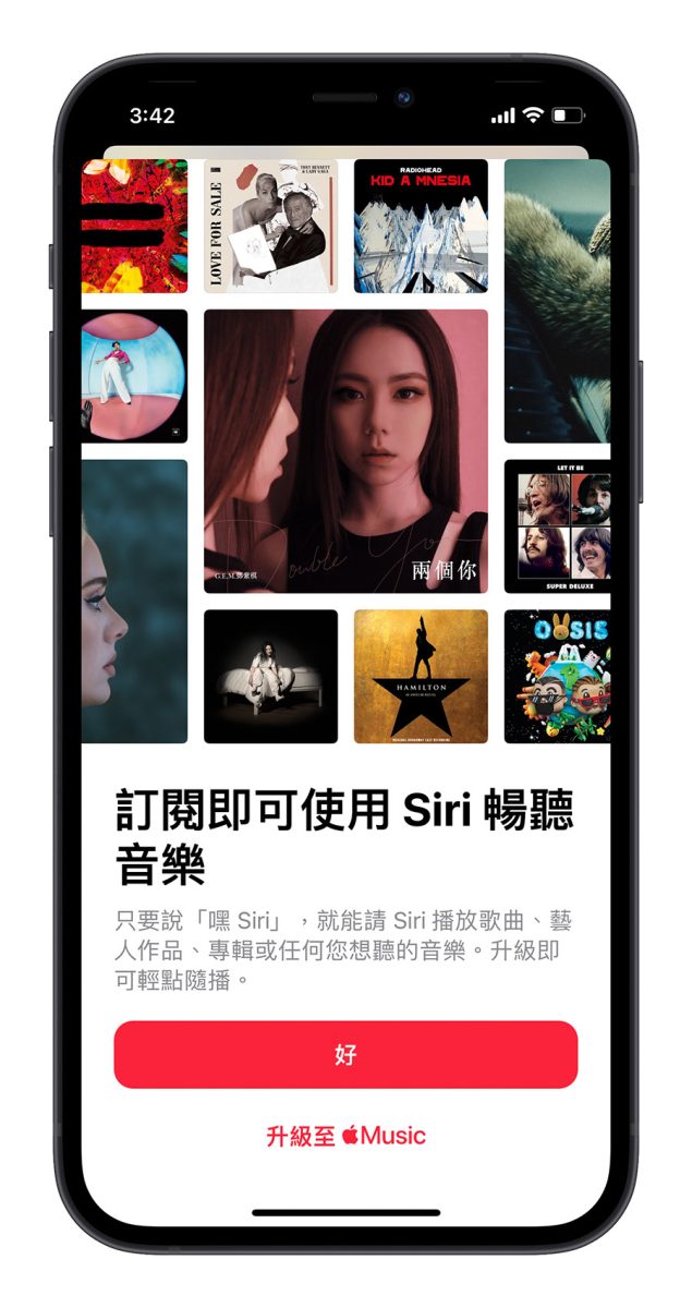 Apple Music 聲控方案