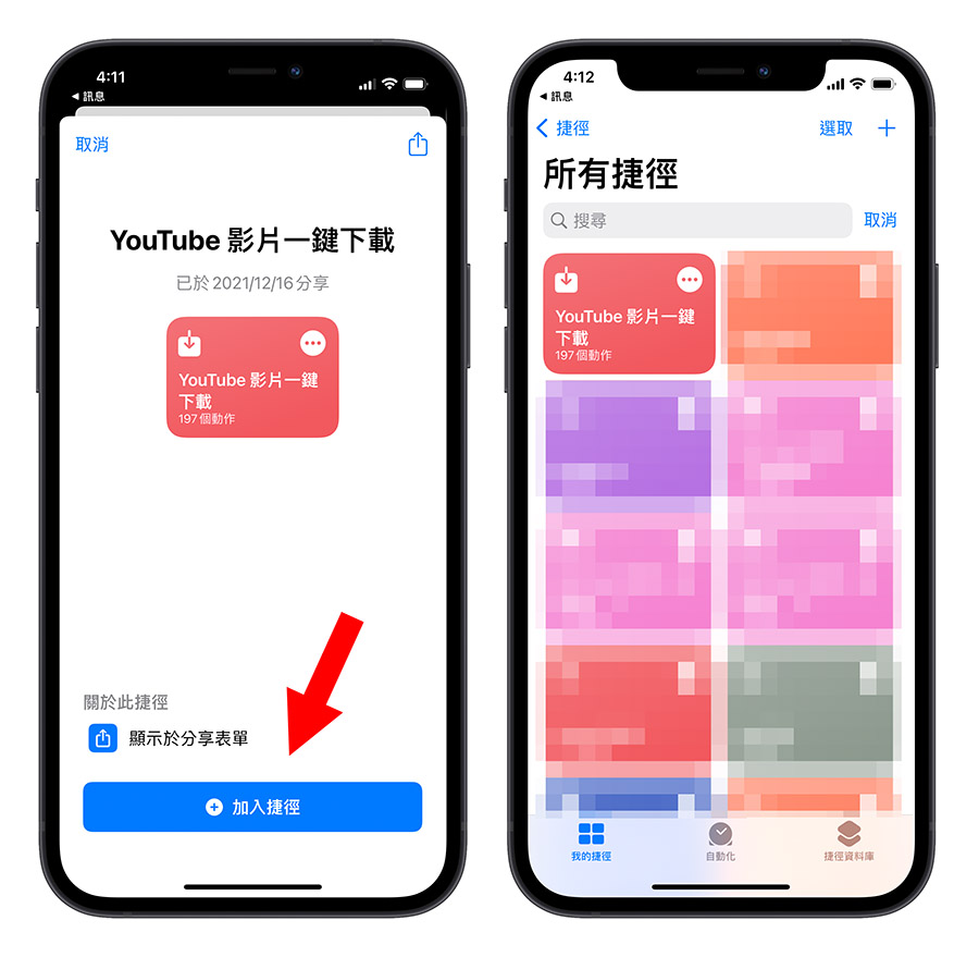 iPhone YouTube 下載