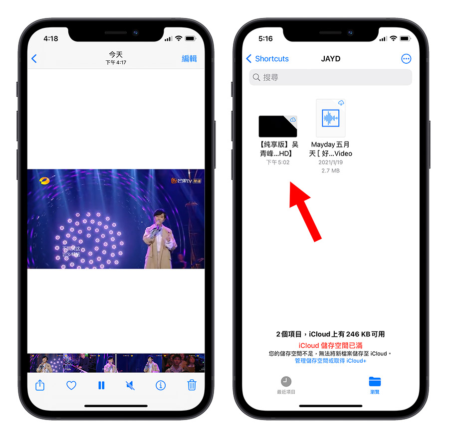 iPhone YouTube 下載