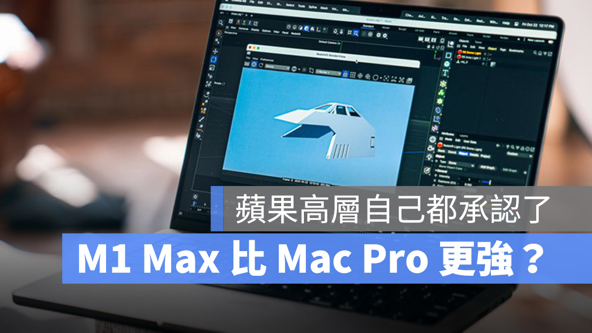 MacBook Pro Mac Pro 測試比較