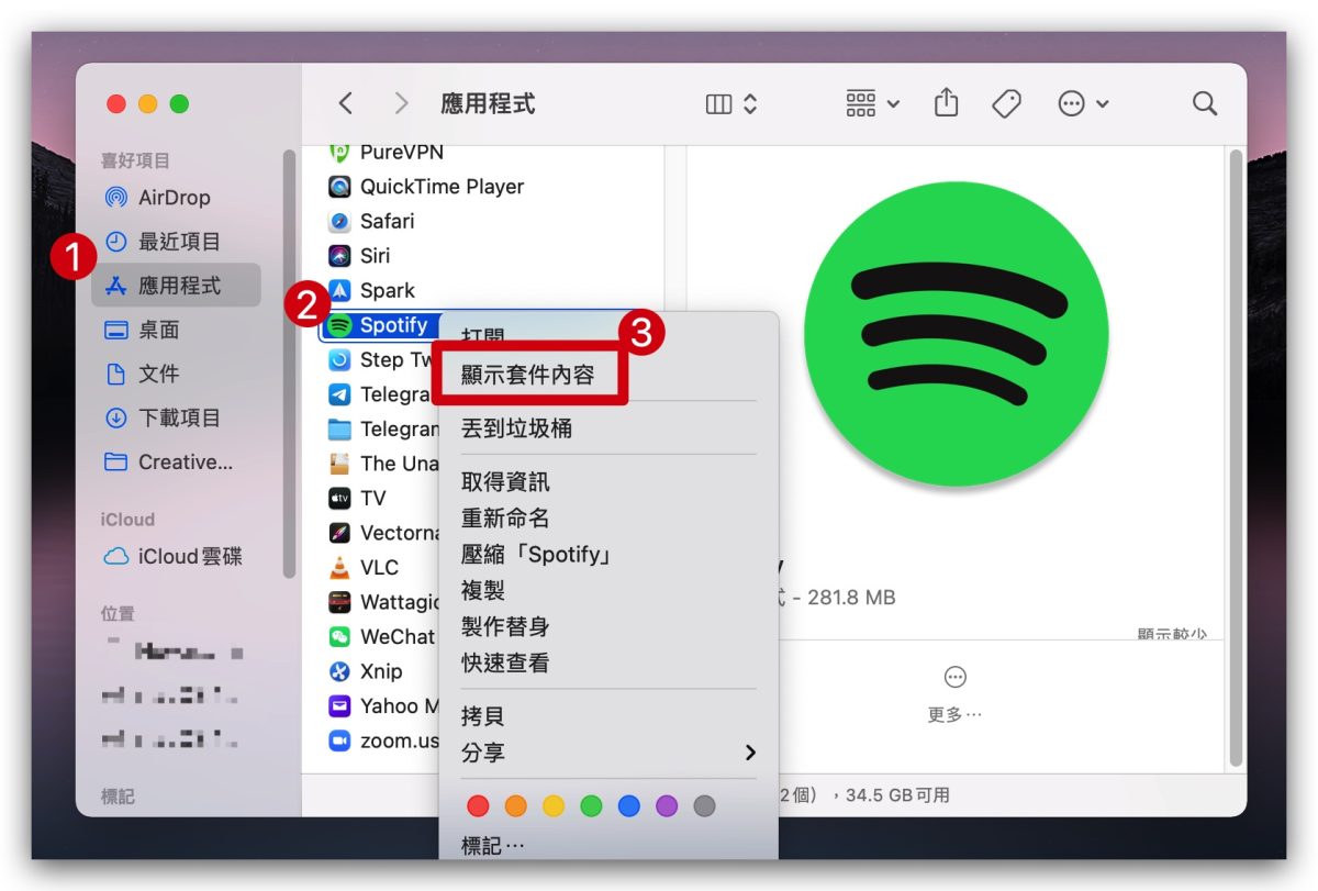 Spotify 黑畫面 怎麼辦
