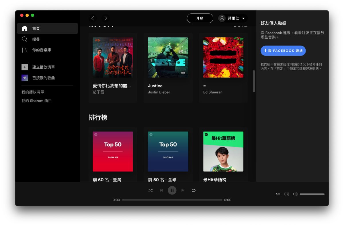 Spotify 黑畫面 怎麼辦