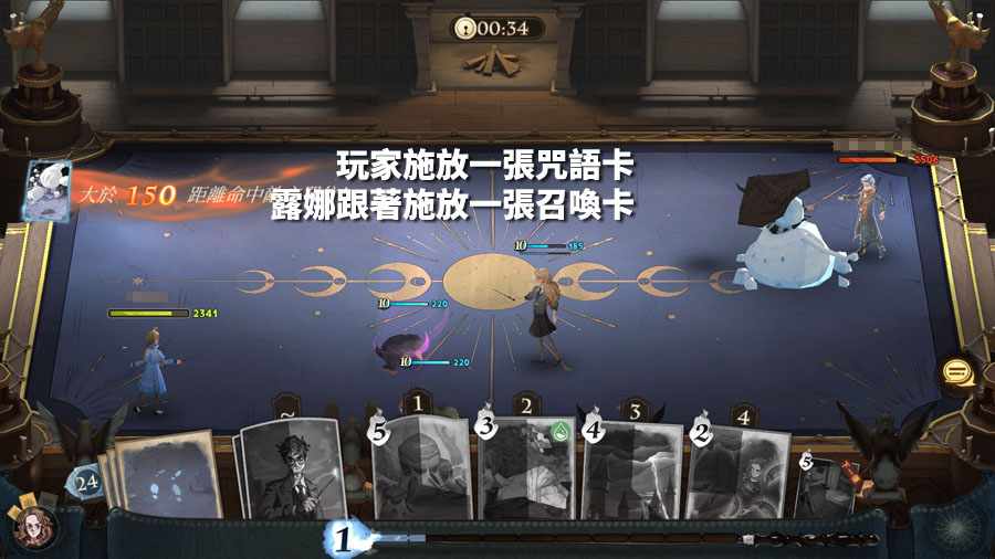 哈利波特魔法覺醒 露娜 迴響 夥伴卡