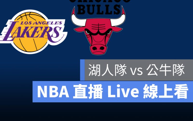 nba直播