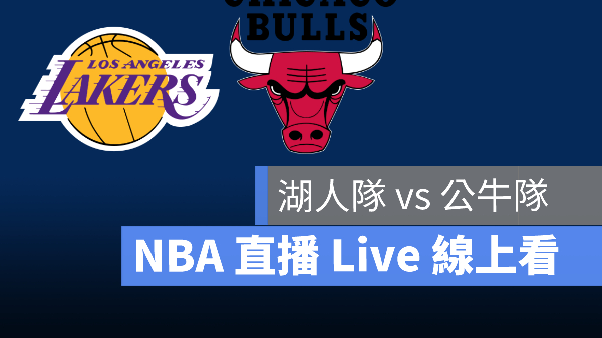 nba直播