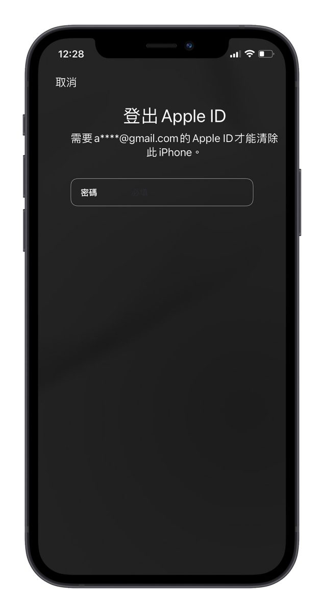 忘記 iPhone 解鎖密碼
