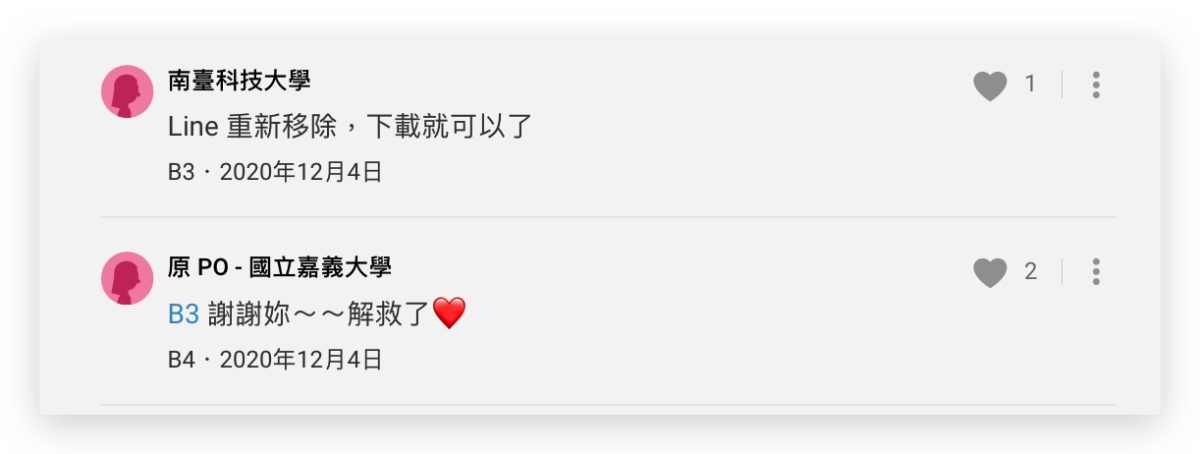 Apple Watch Line 好友名單無法顯示