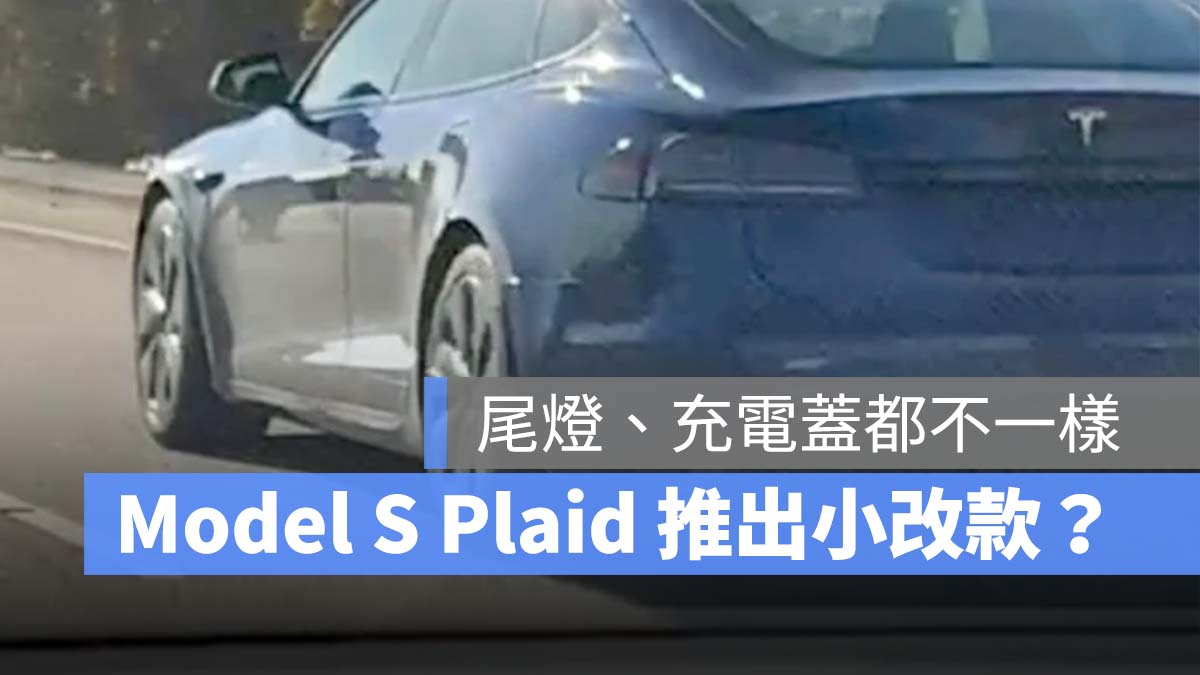 特斯拉 Tesla Model S