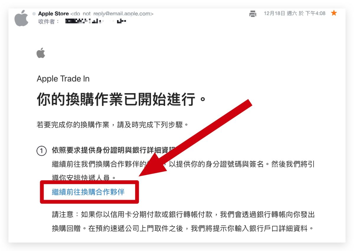 Apple Trade In 換購方案 Mac