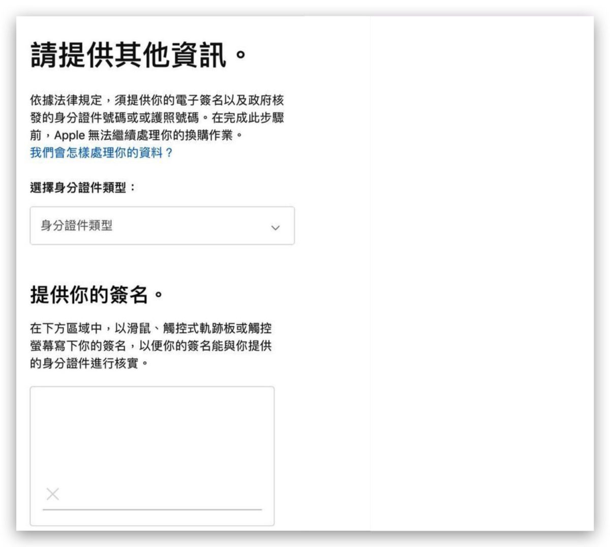 Apple Trade In 換購方案 Mac