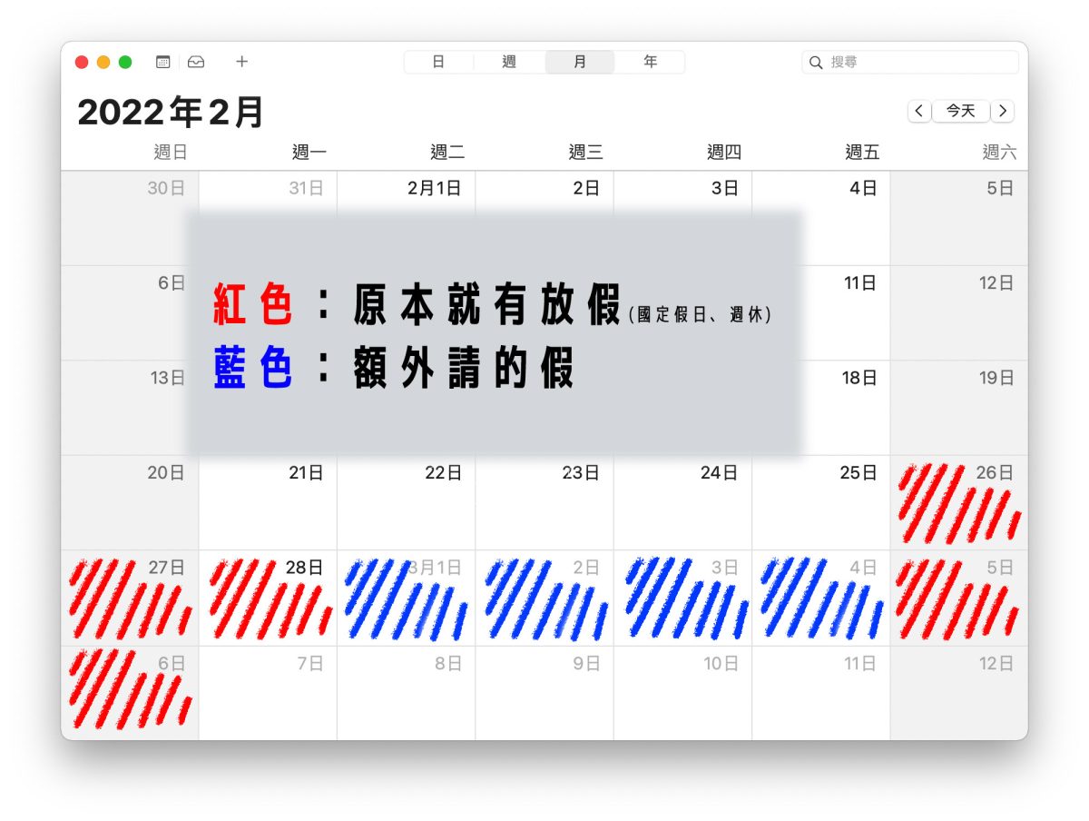 2022 行事曆 連假 請假 攻略