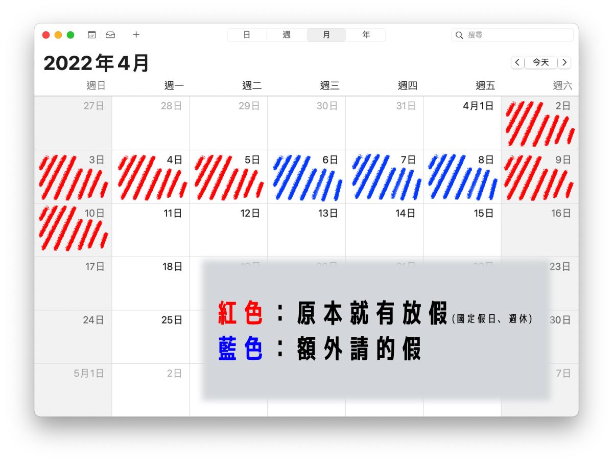 2022 行事曆 連假 請假 攻略