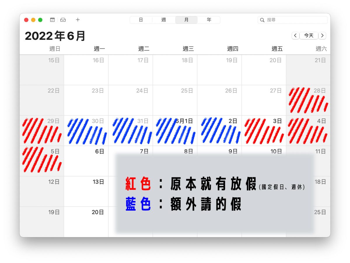 2022 行事曆 連假 請假 攻略