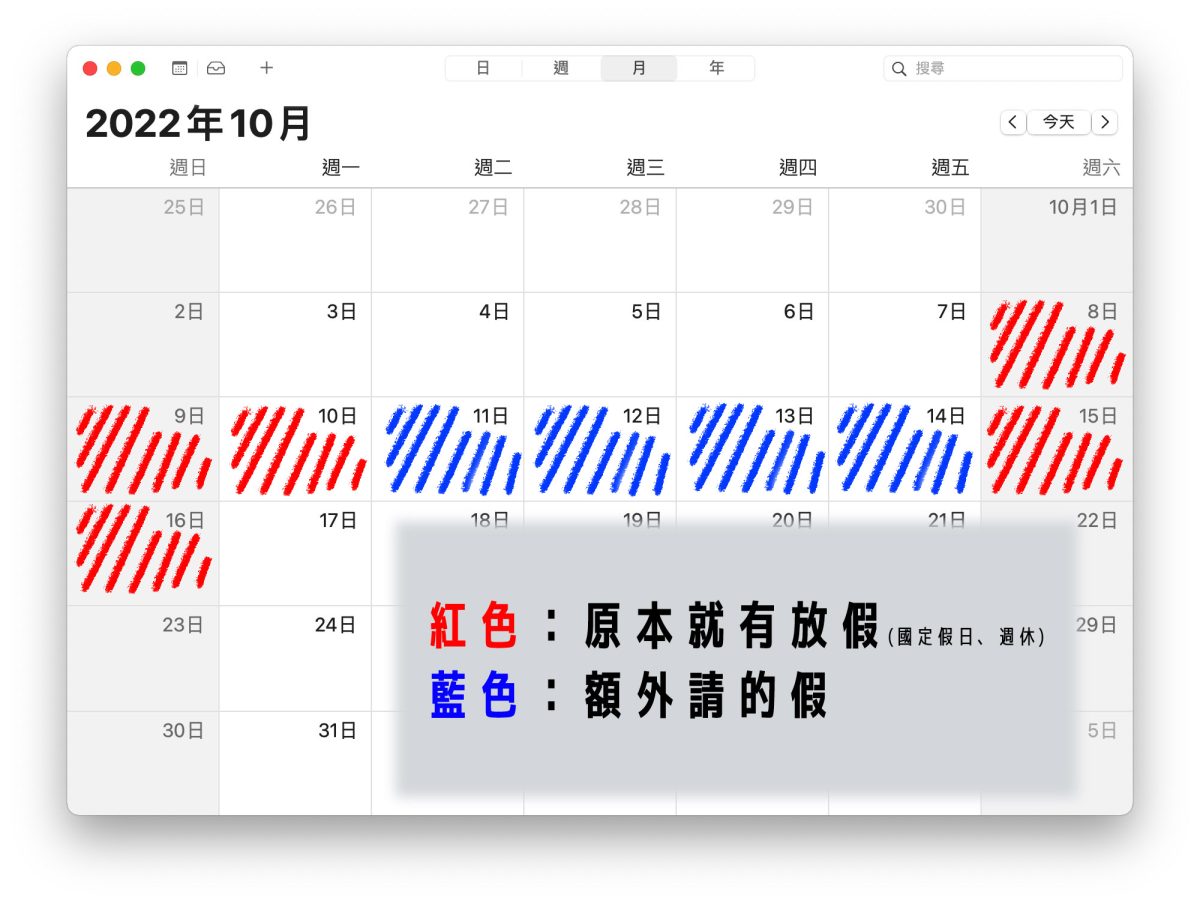 2022 行事曆 連假 請假 攻略