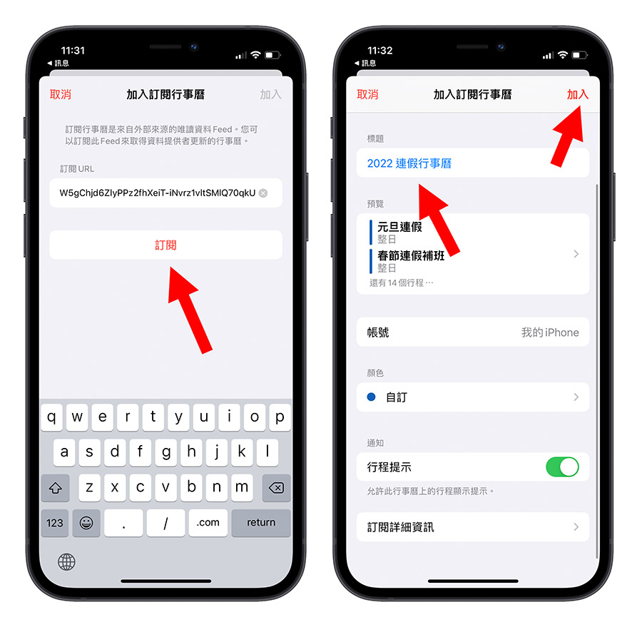2022 行事曆 連假 請假 攻略