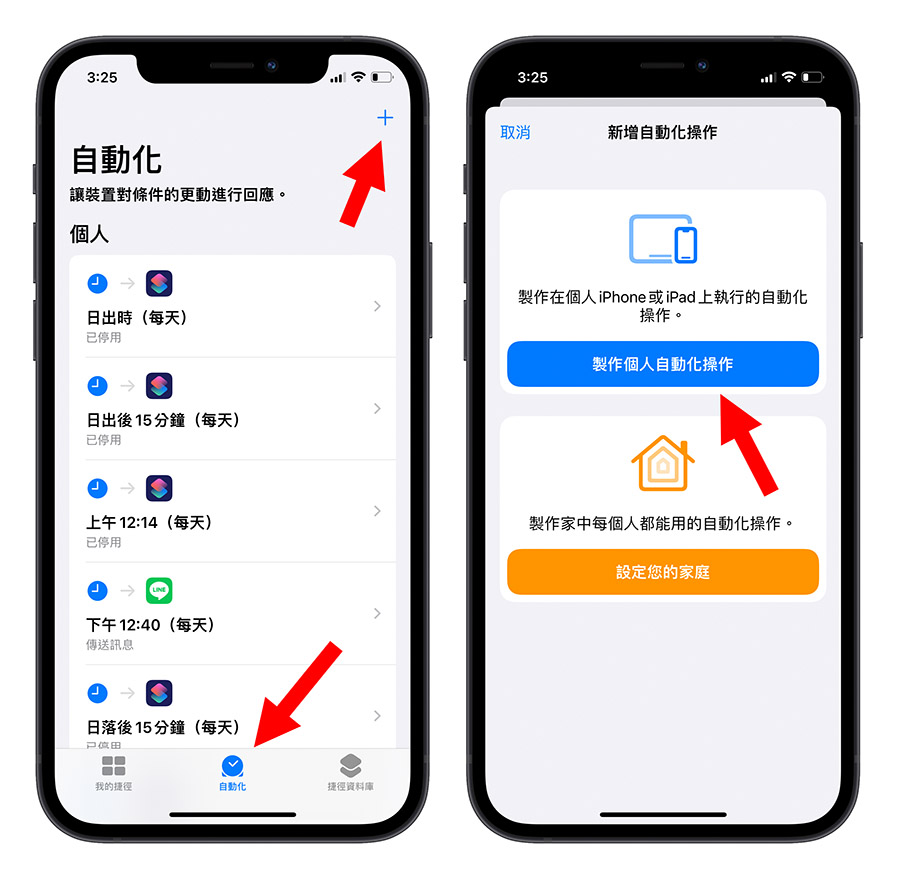 Line 預約傳訊息