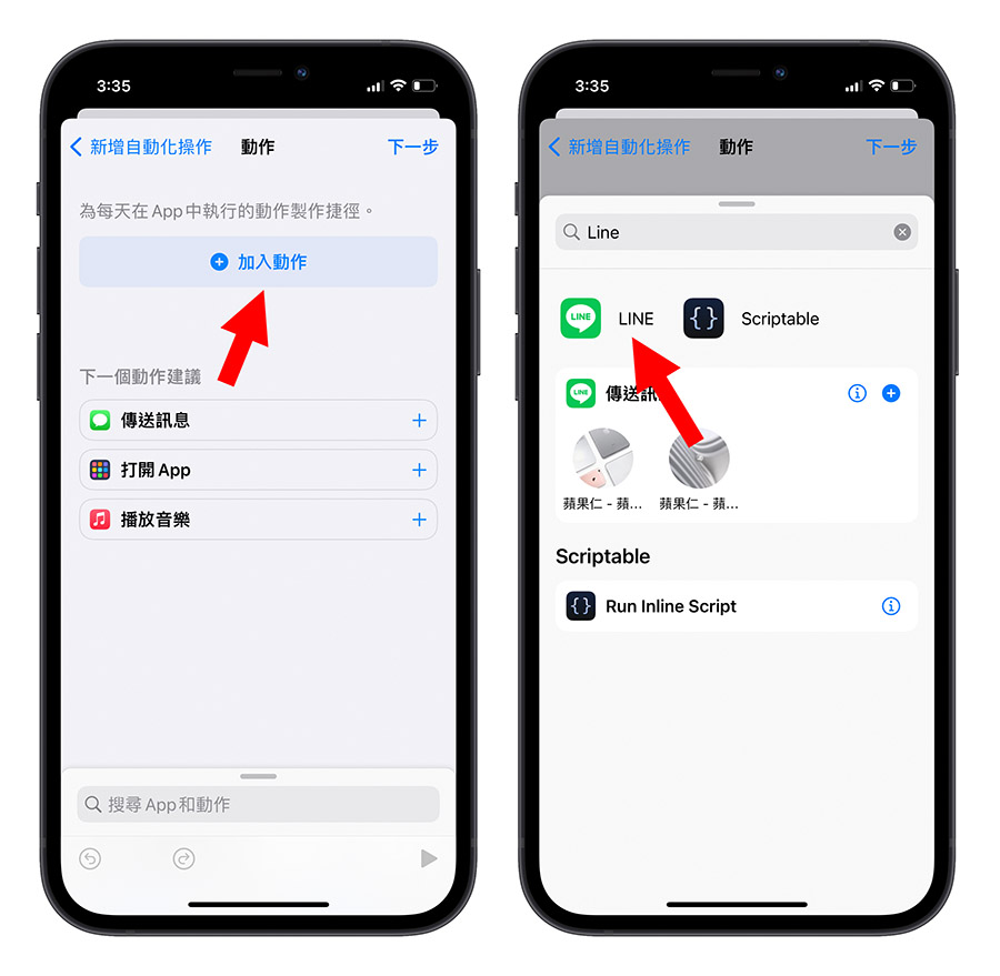 Line 預約傳訊息