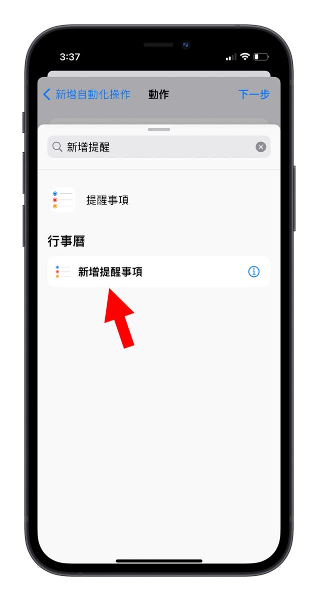 Line 預約傳訊息