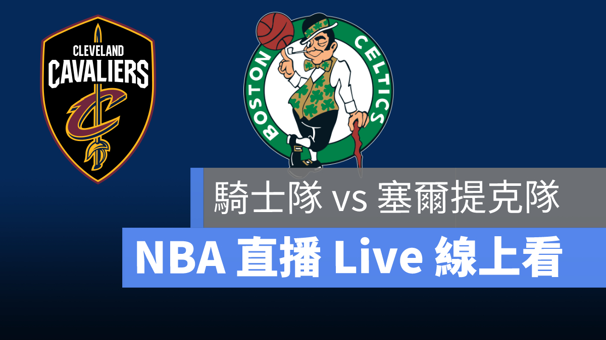 nba直播