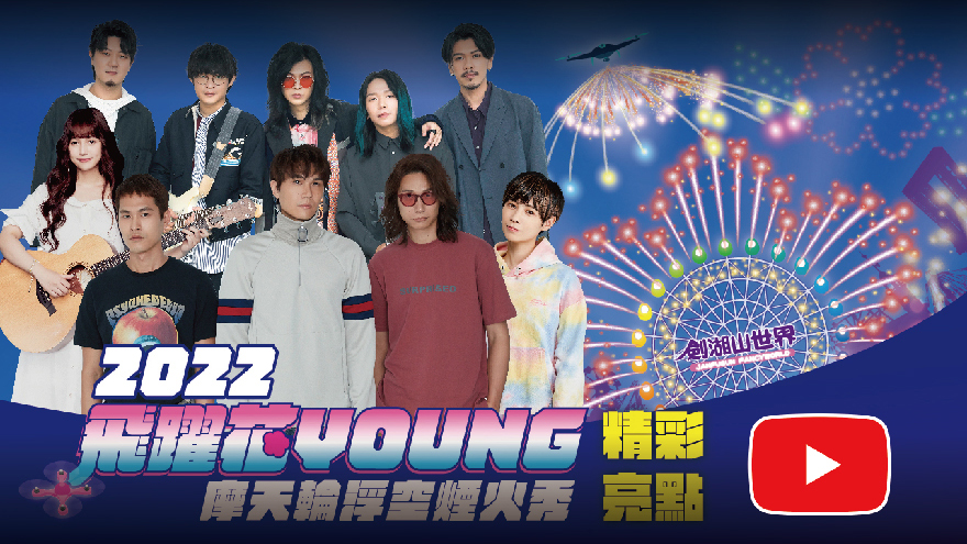 跨年演唱會