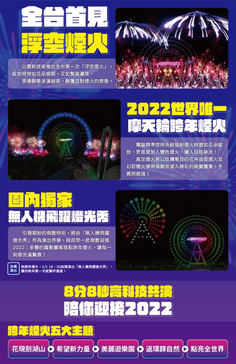 跨年演唱會