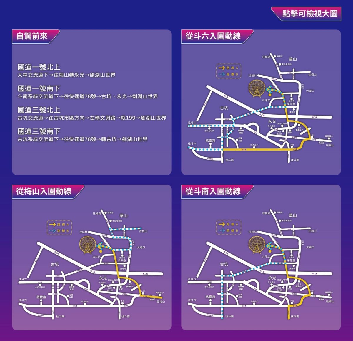 跨年演唱會
