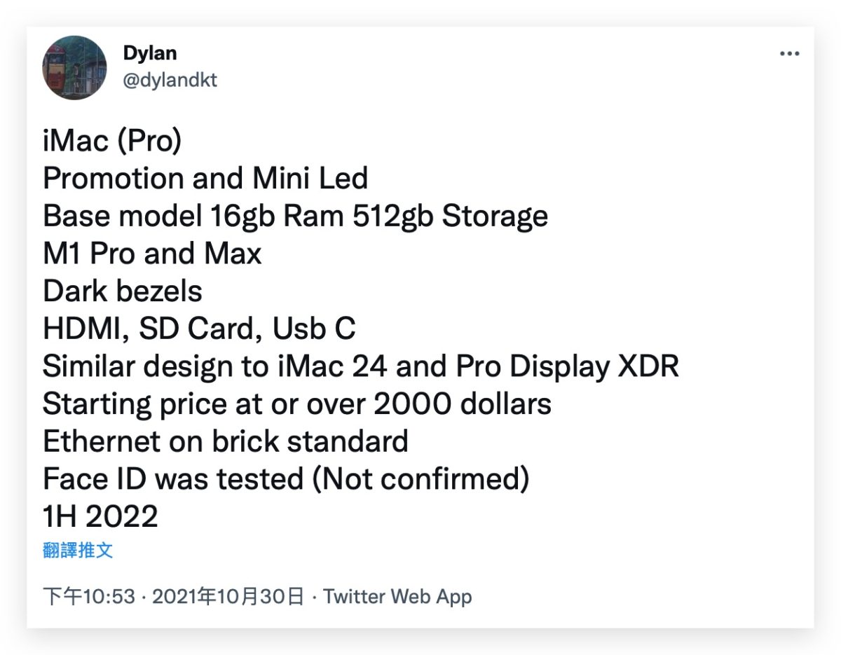 2022 iMac Pro 27 吋