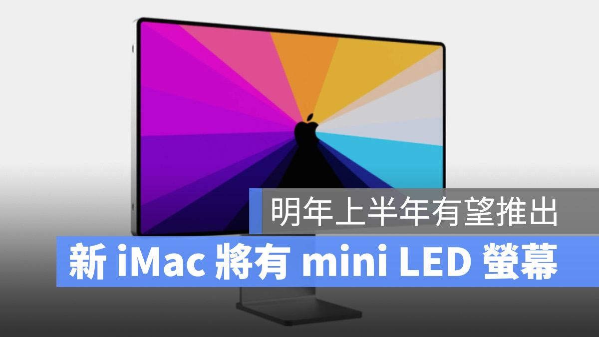 2022 iMac Pro 27 吋