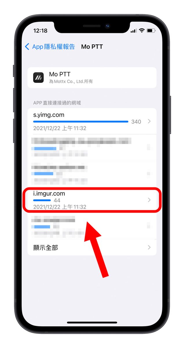 iPhone 隱私權報告