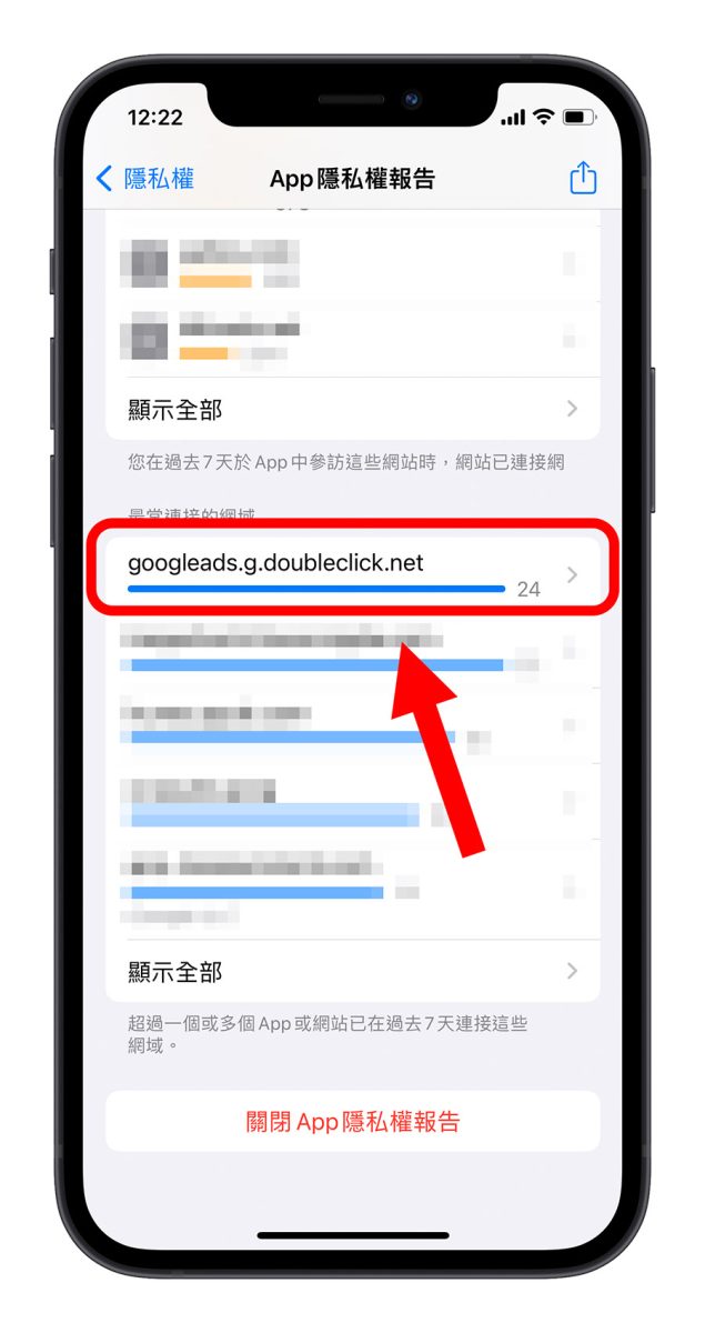 iPhone 隱私權報告