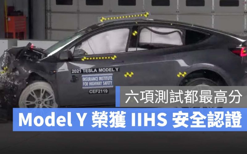 特斯拉 Tesla Model Y 撞擊測試