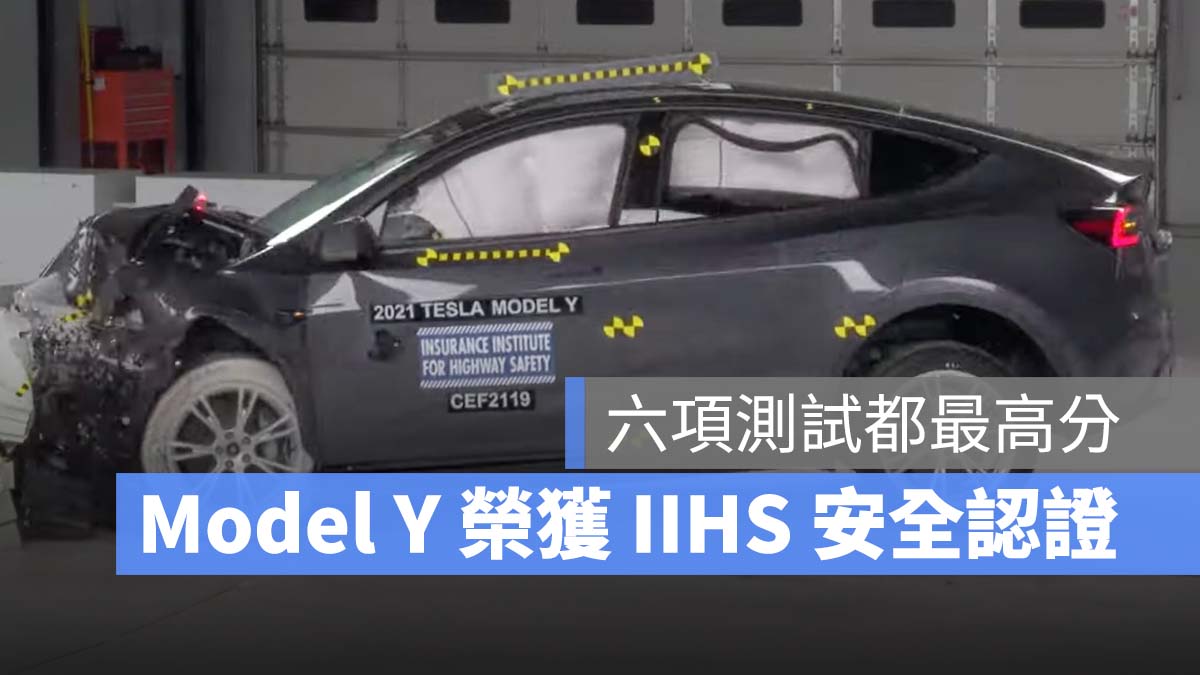 特斯拉 Tesla Model Y 撞擊測試