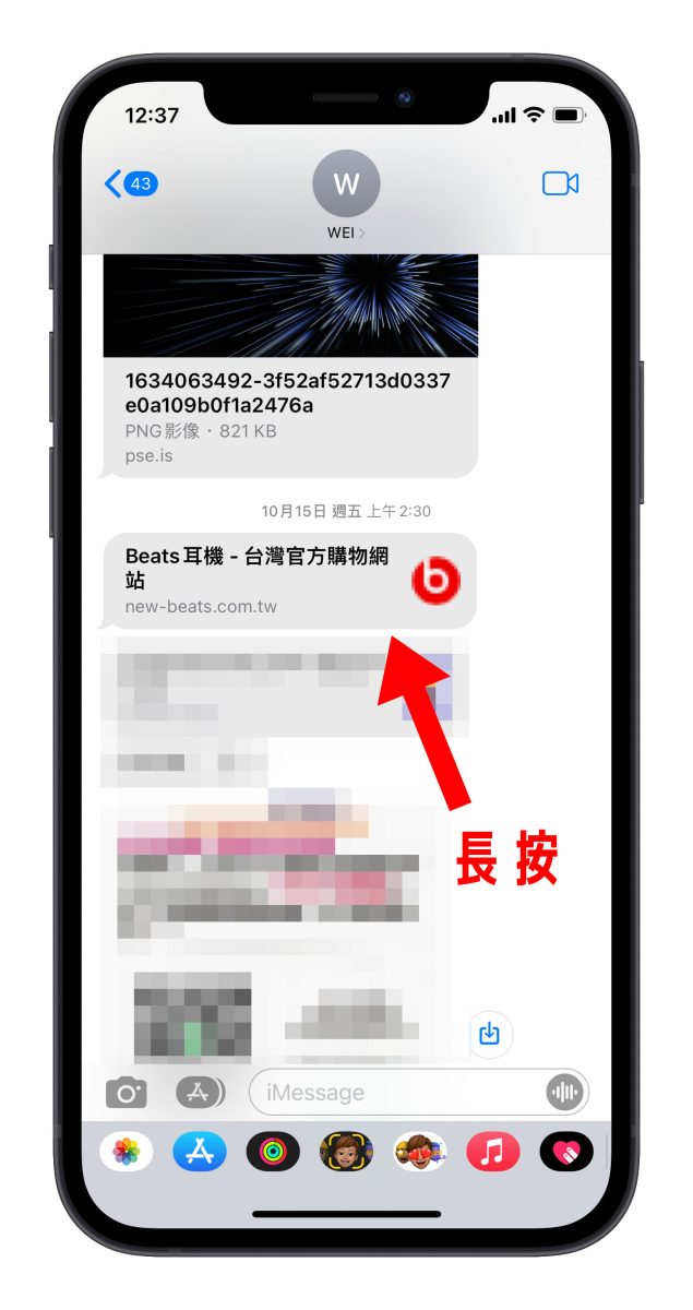 iPhone 使用技巧