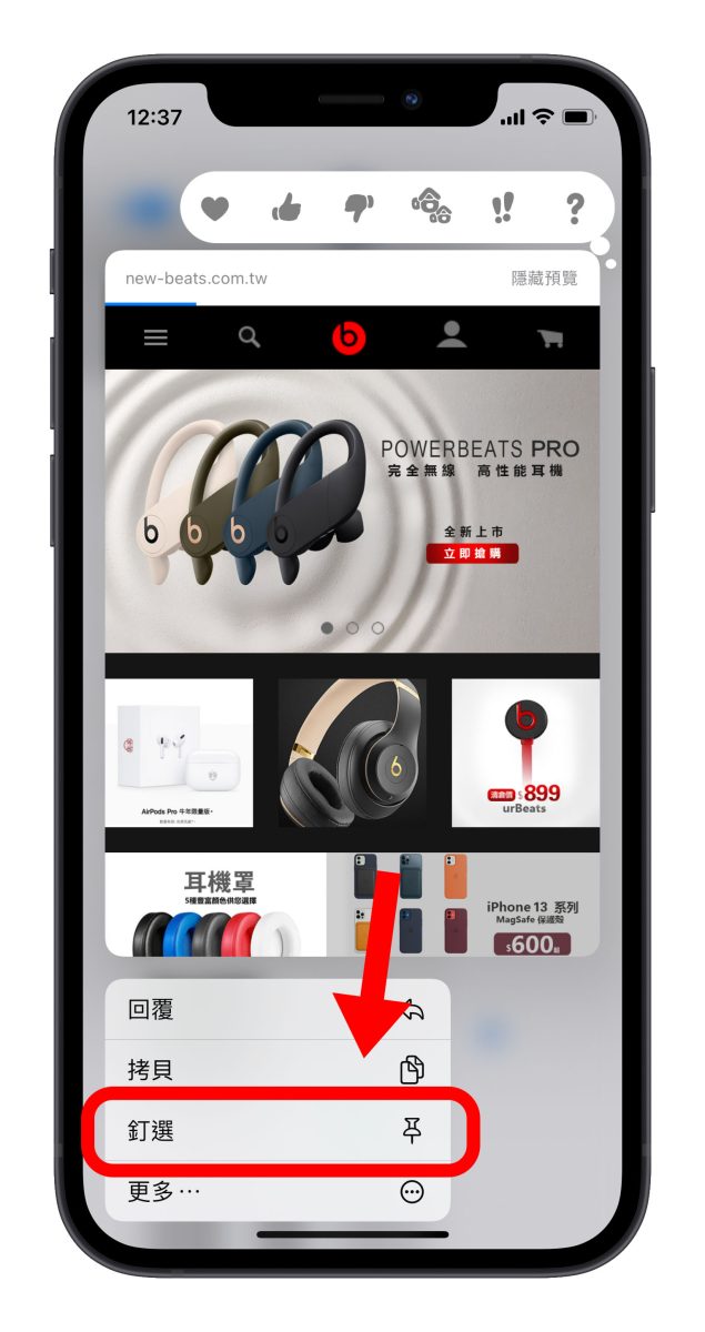 iPhone 使用技巧