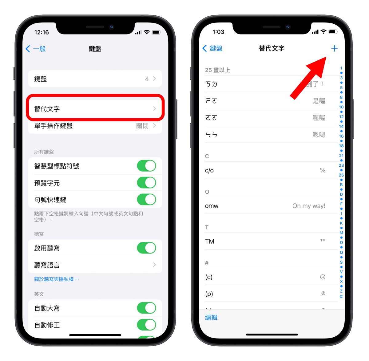 iPhone 使用技巧
