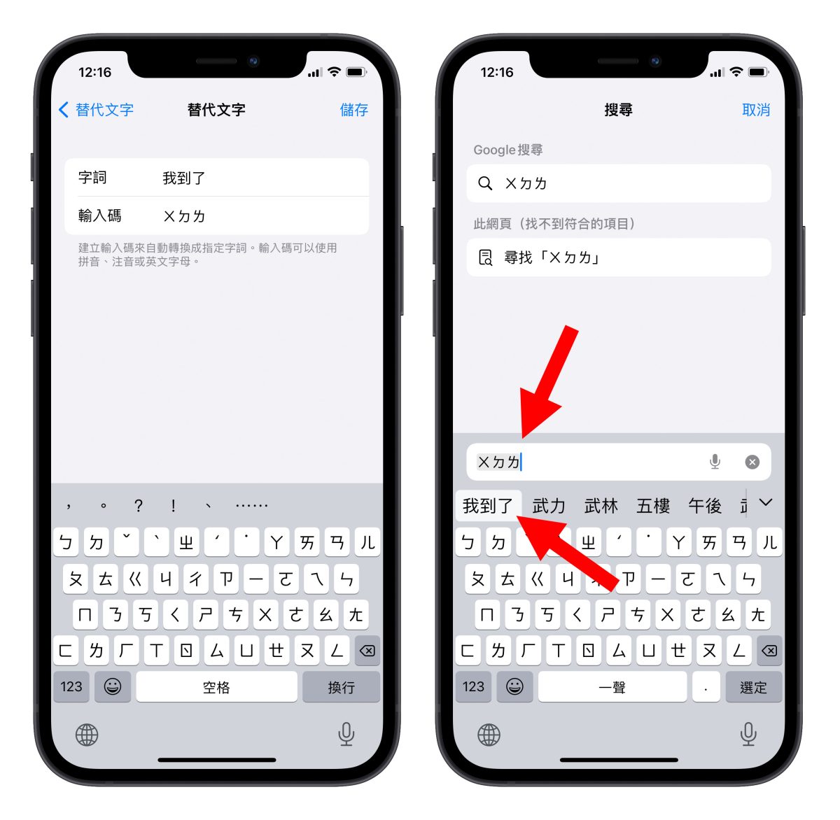 iPhone 使用技巧