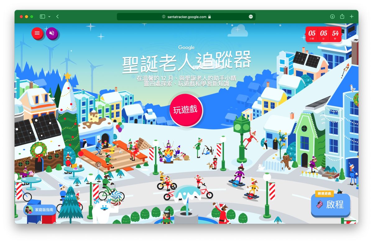 Google 聖誕節